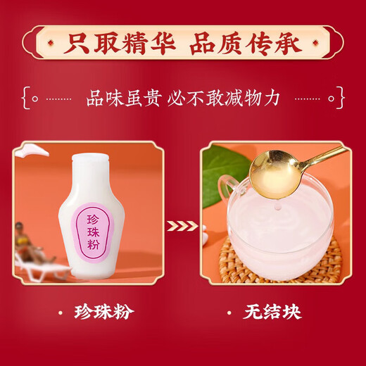 北京同仁堂自营 珍珠粉 0.3g×20瓶 内服外用 安神定惊 明目消翳 解毒生肌 用于惊悸失眠 惊风癫痫 疮疡不敛
