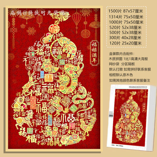 Peach and Li Family Spirit Snake zeigt Rui Fu Lu Punch Puzzle 1000 Stücke mit gerahmtem Neujahr Baifu Dekoratives Handdekorationsmalerei Baifu (Geschenkbox) H-F1585 1000 Puzzleteile (kein Fotorahmen)