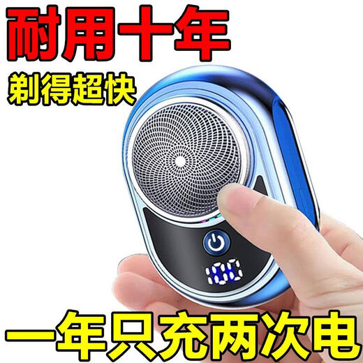 【100%正品】原装德国进口剃须刀充电便携式大功率耐修剪神器 限时活动剩30分钟【拍完涨价】 中配精钢刀头【699万转】三核机芯