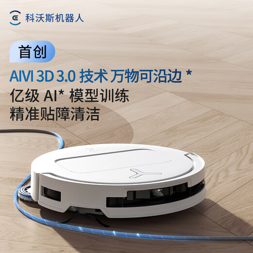 Ecovacs T50 PRO sweeping robot guaranteed service floor washing machine sweeping and mopping integrated automatic cleaning fully automatic up and down washing and mopping integrated up and down water version