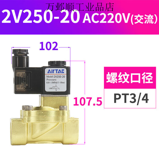 Original Airtac solenoid valve 2V130-15/10 normally closed two-way water valve 2V250-25/20 fluid control valve 2V250-20 AC220V