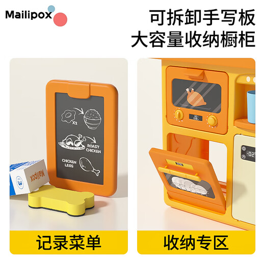 
Mailobao MAILIPOX Kitchen House Toys Cooking Simulation Girls Birthday Kitchenware Set Sound and Light Spray Birthday Holiday Gifts