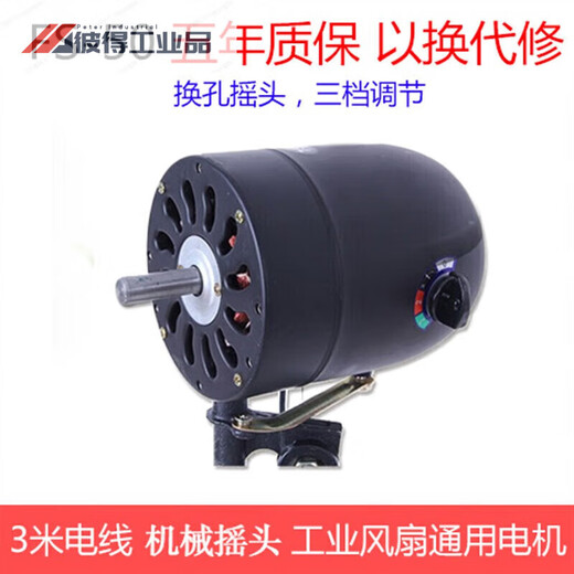 Industrial electric fan powerful motor motor high-power exhaust wall-mounted corner floor fan new and old models universal machine head FS-75 motor wire-controlled model