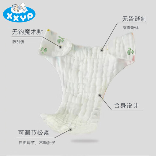 嘘嘘优品尿婴儿纯棉可洗新生儿纱尿裤宝宝专用尿戒子介子兜尿片 12层纯棉纱【女宝】 10条装 【L码】建议9-16个月(21-30斤)