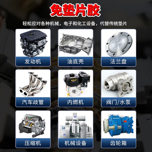 丽田平面密封胶替代垫片汽车维修发动机法兰油底壳电机变速箱耐油胶水 粉色DG-11950ML
