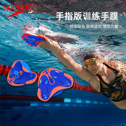 速比涛（Speedo）手蹼游泳训练蹼状手套游泳辅助手蹼初习游泳装备男女士专业训练 北极玻璃【25新款提升上肢力量】