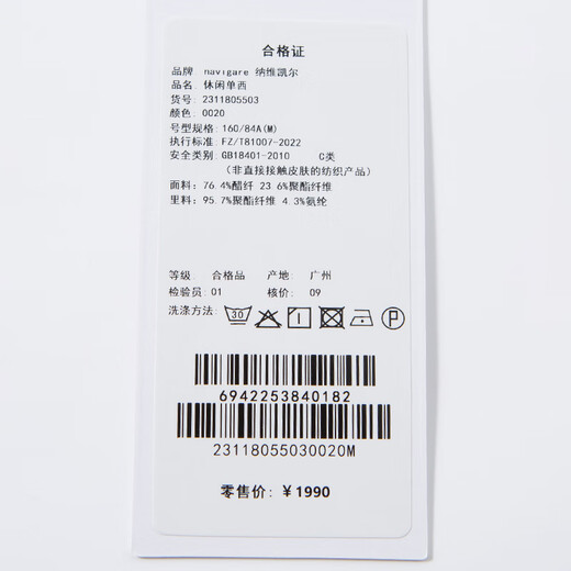 Navigare Italian small sailing lady's small suit spring and summer slim three-quarter sleeve single suit commuting green fruit collar suit for women Glacier White M