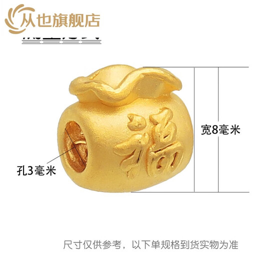Congye Gold Lucky Bag 999 Pure Gold Transfer Beads Passepartout 3D Hard Gold Beads Fortune Pendant Necklace Accessories Width 6mm Aperture 2.5mm 0.33g
