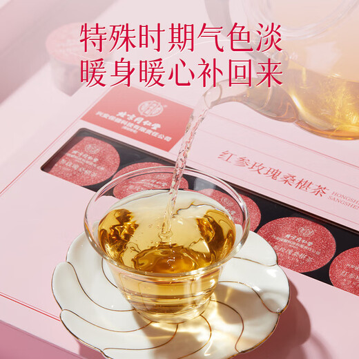 Tongrentang Beijing Tongrentang 24 flavors of red ginseng rose tea, qi-replenishing red dates and wolfberry health flower tea, 24 cans of gifts on Dragon Boat Festival