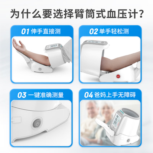 SENAINS德国SENAINS医用级高全自动电子血压计家用臂筒试血压播报 CH-S693L臂筒式 【顺丰到家】