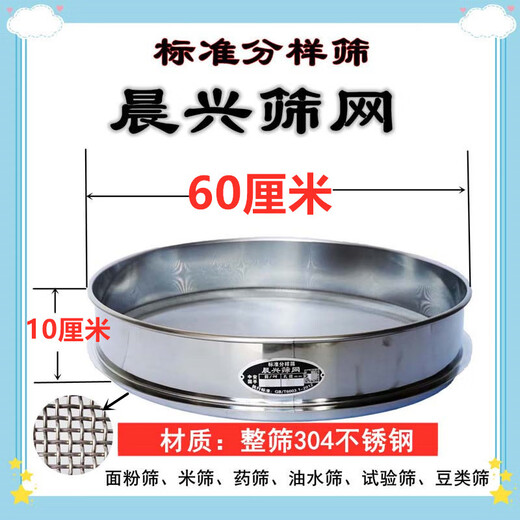 Moyun 10-60CM flour sieve stainless steel sieve fish tank filter 10-200 target accurate sieve medicinal powder sieve sieve all stainless steel 60 cm (10-200 mesh message)