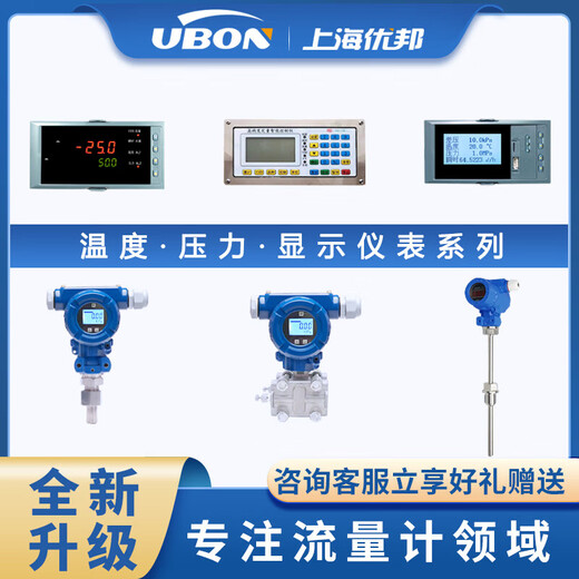 Er Jiangong Elektromagnetische Massen-Turbinen Wirbel-Getranz-Radarspirale in Wirbelwurzeln Flussmeter YB-Lugb-11150zdnnyyyyyyyyyy