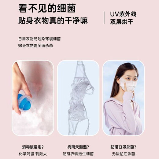 Panasonic's underwear disinfection dryer underwear drying and disinfecting machine UV home small travel dormitory baby clothes portable drying box pearl white timer + drying