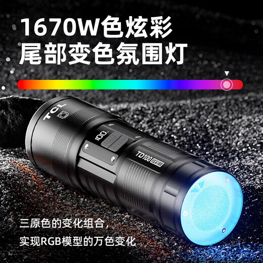 TCLTD100 strong light flashlight, strong light, ultra-long battery life, outdoor survival lumen, sky-penetrating gun, home outdoor 200000K