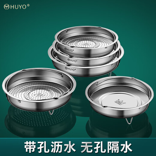 HUYO316 stainless steel steaming plate water-proof high-foot steaming dish artifact rice cooker steamer kitchen household steaming rack with handle 316 high-foot handle non-hole plate 20cm