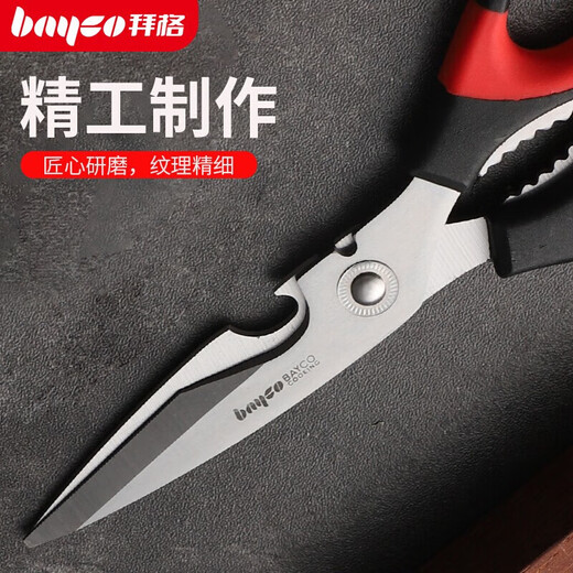 Tijeras Baig Tijeras de cocina multifuncionales Tijeras domésticas de acero inoxidable Tijeras de sastre Tijeras de mano Tijeras para huesos de pollo Juego de utensilios de cocina Tijeras de cocina Juego de tres piezas