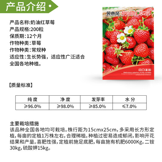 Beipin Cream Strawberry Seeds are big and sweet. They bloom and bear fruit all year round. Strawberry seeds are potted fruits for the courtyard and balcony. Cream Strawberry Seeds. About 1,000 capsules.