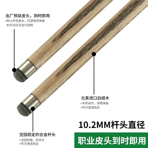 Moxiao MOXIAO billiard cue