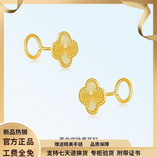 世智黄金色金银四叶草耳钉女金包银时尚百搭幸运草耳环镀18k金 金包银+大阪四叶草耳钩+超值8966 2.3g【13899港币】在保998小时