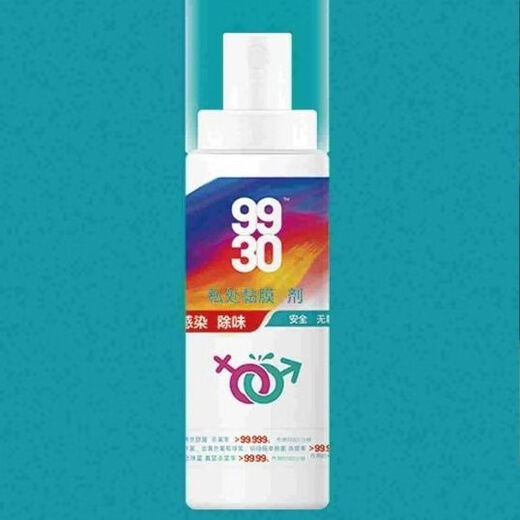 Der gleiche Stil wie Lishi Dongge) Private Schleimhaut Desinfektionsmittel 9930 Nicht-Behinderung Vorbeugung von Infektionen und Sterilisation und entzündungshemmend ohne Waschen von 50 ml 50 ml