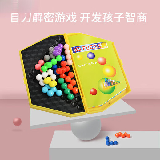 映棠金字塔魔珠nibobo智慧金字塔智力魔珠儿童桌面解题智力开 经典智慧金字塔1本书(送1348题