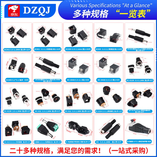 DC power socket 002 connector 3.5*1.3MM plug 005 male 022B female 5.5*2.1/2.5 DC-015 5.5*2.1 square panel (5 pieces)