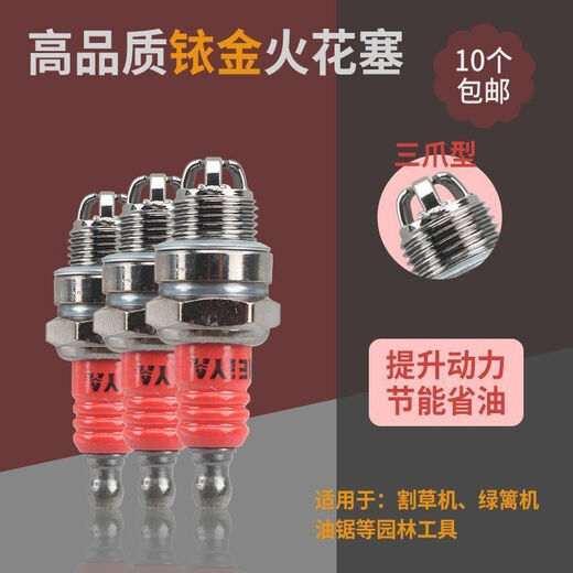 Chain saw spark plug four-stroke lawn mower spark plug burner two-stroke chain saw spark plug universal chain saw accessories high quality three-claw L7T 2 pieces