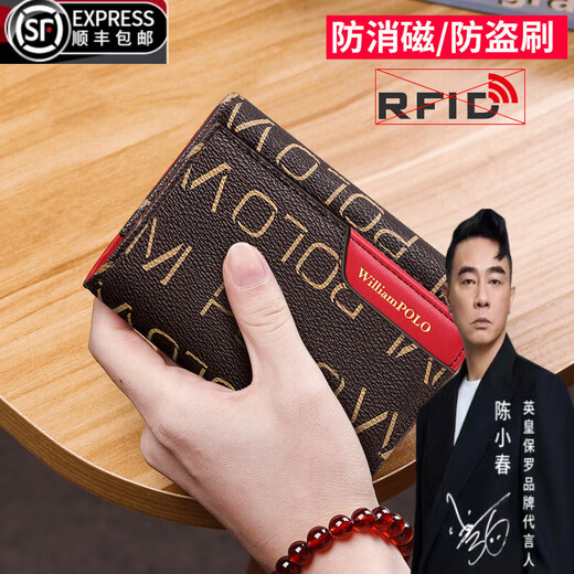 WILLIAMPOLO brand luxury small wallet women's anti-theft brush wallet 2025 new genuine leather fashion anti-lost card bag folding wallet [head layer cowhide-genuine leather]-red-slight feel