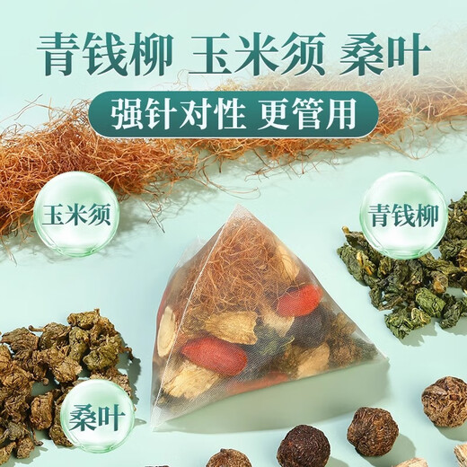 
Sanjiang Tea Guangyuelou Hanfangshen Sancha Corn Shaved Mulberry Leaf Tea Dandelion Green Money Willow Gypsum Blue Robu Maple Guangyuelou Yiwei Tea 2 boxes 600g 60 small bags