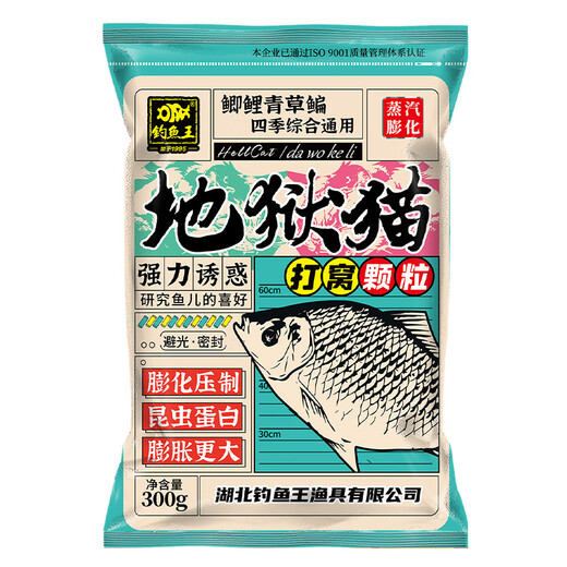 Fishing King Hellcat nest making particles crucian carp, carp, grass carp, black pit, red worms, earthworm bait, four seasons nest material, bottom nest, total 2 packs