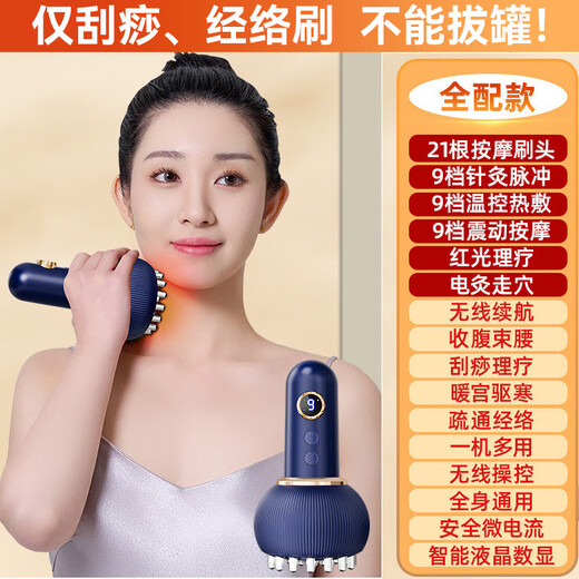 KONKA electric scraping instrument, whole body universal massage scraping board, stone cupping instrument, meridian brush, scraping instrument, fully equipped - 1 second to produce sha, meridian brush