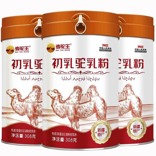 Camel Leche Powder Xinjiang Yili Changshouke Lugar Pure Camel Leche Polvo Polvo Camel Polvo Pure Invitado Alto Colostrum Camel Polvo 1 lata de leche de colostro Polvo elige este tipo de nudo de tiroides pulmonar