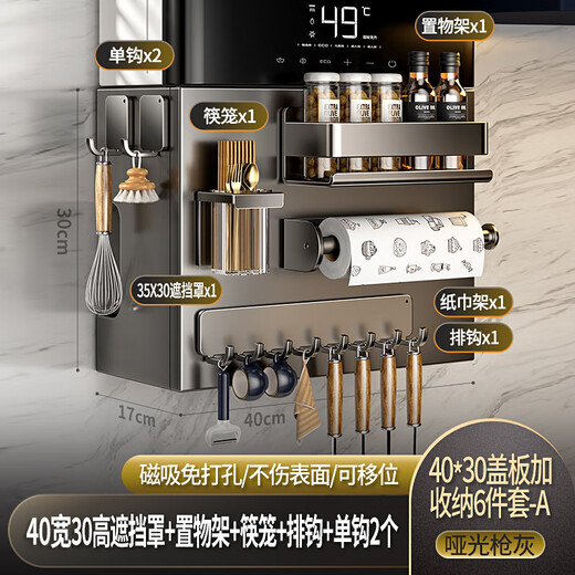 MNICN magnetic kitchen gas water heater shield pipe decorative hole plate under the natural gas boiler stove storage rack 40cm wide storage rack six-piece set