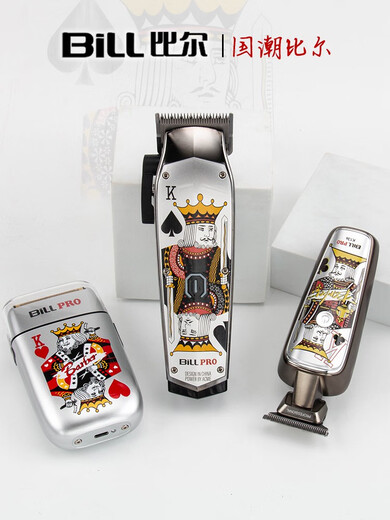 Bill [official] Poker reciprocating refinement whitening device oil head electric shaver shape gradient electric scissor Bill razor-matte black 9732