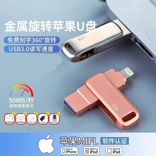 手机u盘安卓苹果华为小米vivo.oppo手机电脑两用高速金属1TB优盘 512GU盘[银色]