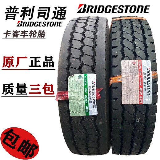 普利司通750 825R16轮胎货车900 1000R20全钢丝11 12 295/80r22.5 10.00R0原装正品