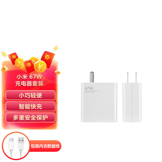 Xiaomi original 67W charger wire charging set 65W fast charging suitable for Xiaomi/ultra/redmi mobile phone/K70