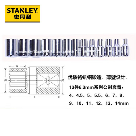 Ensemble Stanley 35 pièces de 6,3 mm Métrique Métrique Ensemble de voitures à cliquet Sente de voiture de voiture ménage 94-691