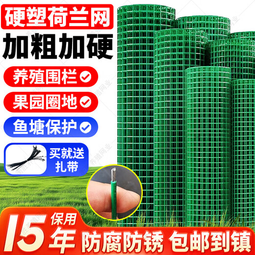 Dutch wire mesh fence protective net breeding net cattle fence isolation net chicken duck goose iron mesh plastic coated fence 1.5 meters high * 30 meters long 6 cm mesh 3.3 mm thick long-term use for 8 years