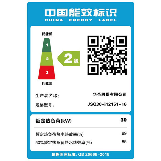 
VATTI Gas and Electricity Double Disconnection Intelligent Constant Temperature Customized Gas Water Heater i12165-16/i12151-16 Natural Gas 16L Constant Temperature i12151-16