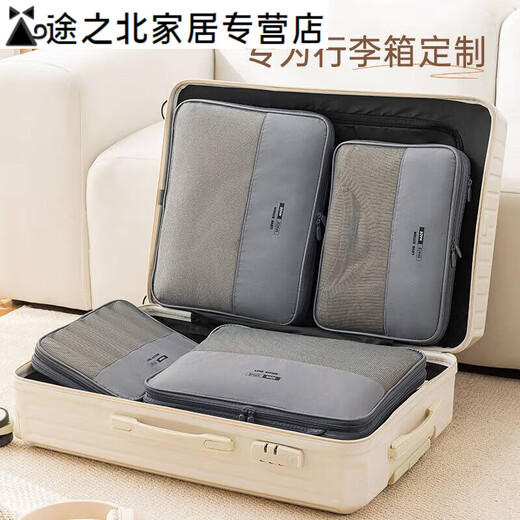 Short-distance travel clothing compression bag suitcase breathable clothing packaging package outgoing hand-carrying and storage bag 2-piece set - gray [medium size + large size]