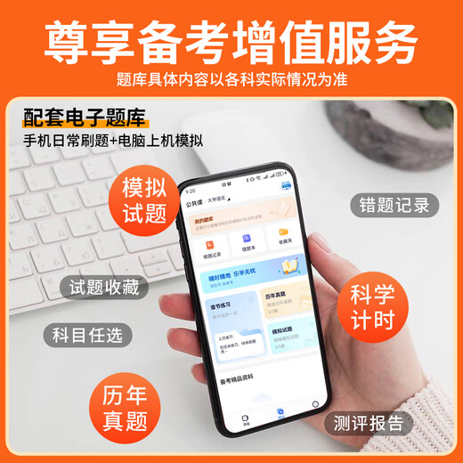 自考通试卷15042思想道德与法治03706思修高等教育出版社两课马工程教材真题模拟试卷题库自学考试专科用书 【15042】思修辅导