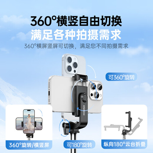 Miniso (Miniso) Селфи-палочка штативой для туризма мобильный телефон Стенд селфи артефакт Портативные портативные портативные портативные портации 360 градусов. Автоматическая многофункциональная стрельба с фотоаппаратом Mini Apple Bluetooth черный 1,1 метра [поддержка треугольника | Горизонтальная и вертикальная стрельба] Отправить пульт дистанционного управления Bluetooth | Свободное возвращение и обмен, если вы не удовлетворены
