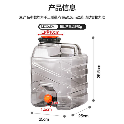 MAXCOOK pure water bucket mineral water bucket drinking bucket with faucet 15L self-driving travel portable outdoor square MCX6124