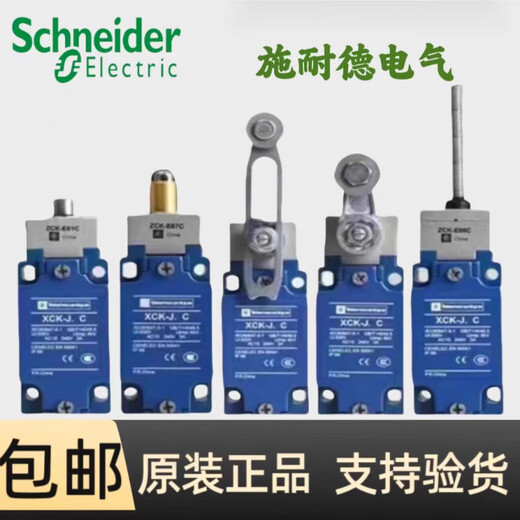 Schneider Limit Limit Switch xckj10543 10513H29C XCKJ10971 165H29C XCKJ10971H29C