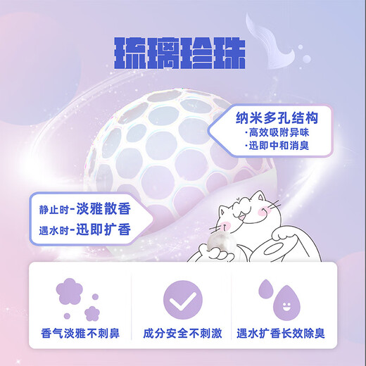 Nicoro Nikoro Mermaid Pearl Mixed Cat Litter Tofu Bentonite Cat Litter Strong Low Dust Flushing Toilet 'Mermaid Glass' 2.5kg*1 Bag