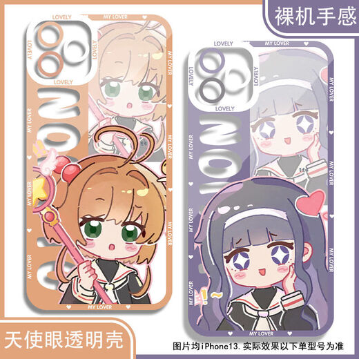欧格曼百变小樱适用VIVOS18PRO手机壳s17透明vivo魔术卡s9知世16E少女樱 透明[0]-K13803小樱 vivo S20