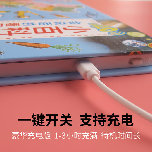 小儒童幼儿童看图认物学英语小百科动物地图手指点读有声书双语早教挂图 小百科+地图双语认物点读机 usb充电