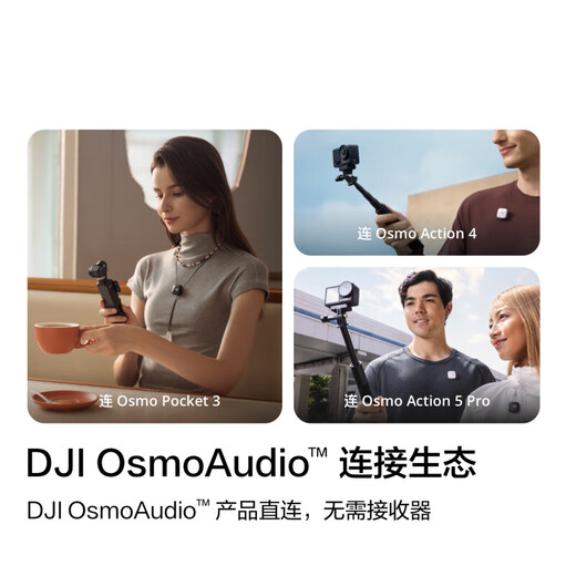DJI Mic Mini mini wireless noise-cancelling lavalier microphone, outdoor interview live broadcast vlog mobile phone camera, high-quality sound button-type radio microphone, one-to-one (one transmitter, one receiver) + charging box, including Lightning adapter, compatible with all Android + Apple series