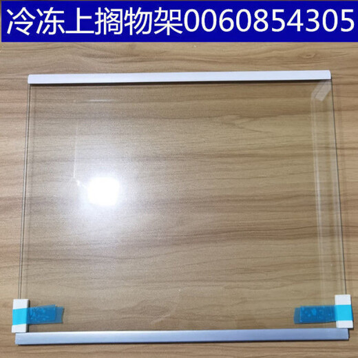 XMSJ refrigerator partition tempered glass suitable for shelf double doors-540/541542 universal 9902(29.7*27.2)